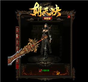 天龙八部私服摆摊键位